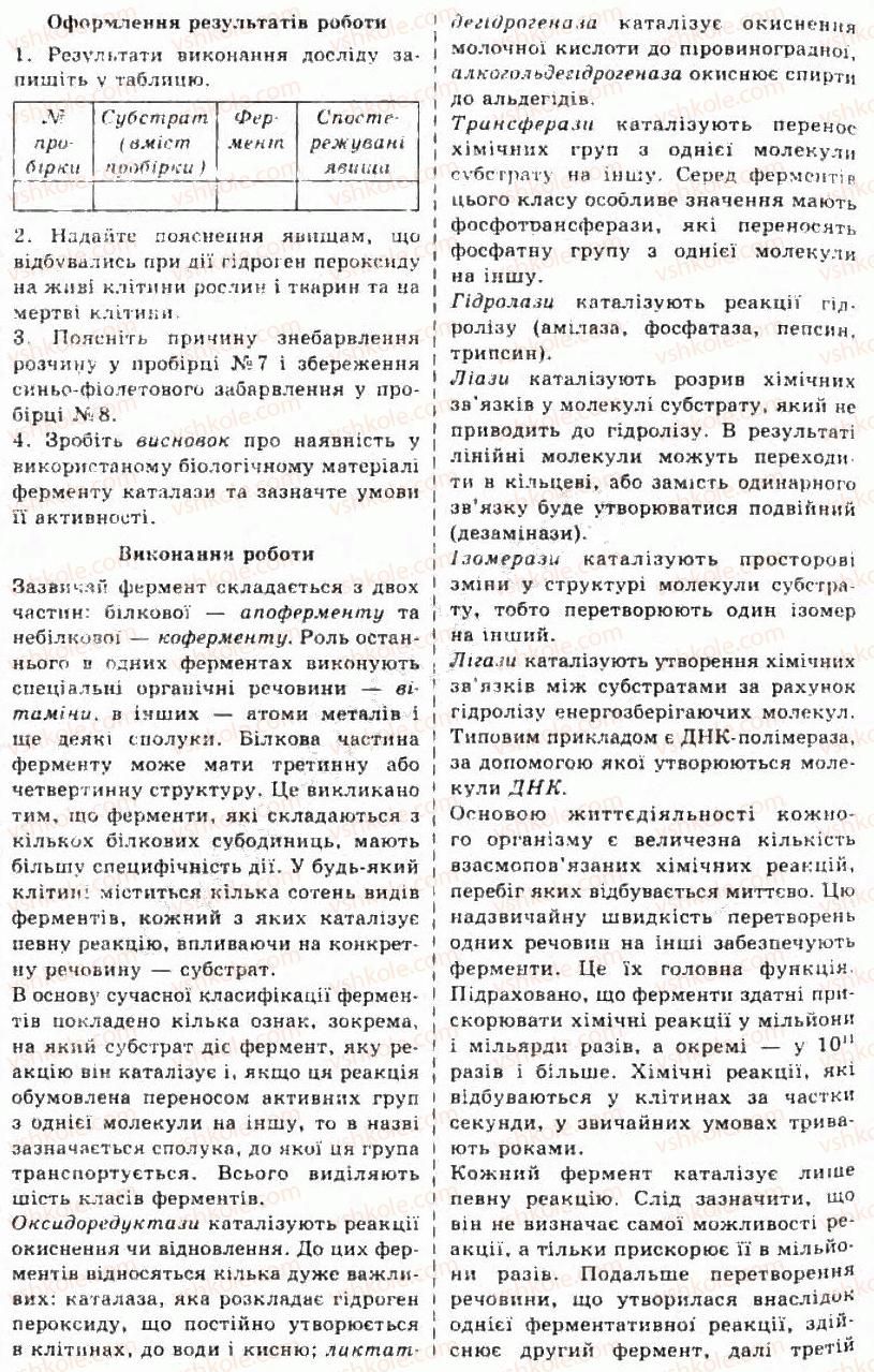фото задание лр8 - лабораторні роботи