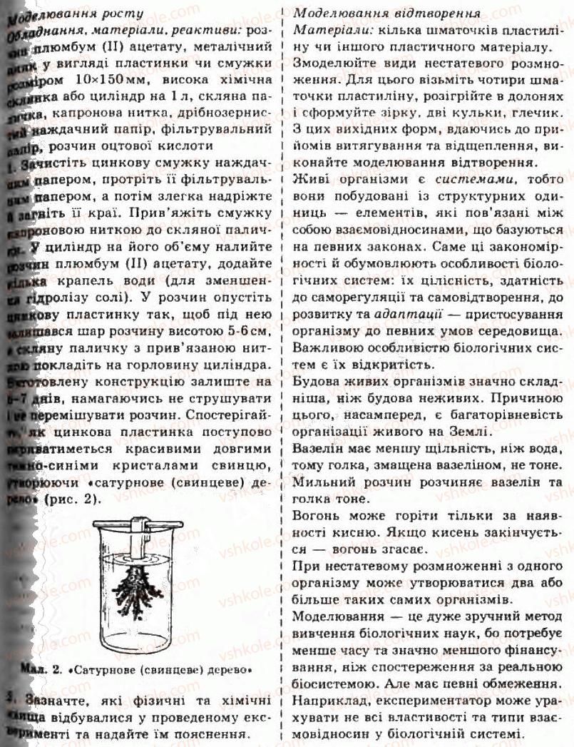 фото задание пр4 - практичні роботи