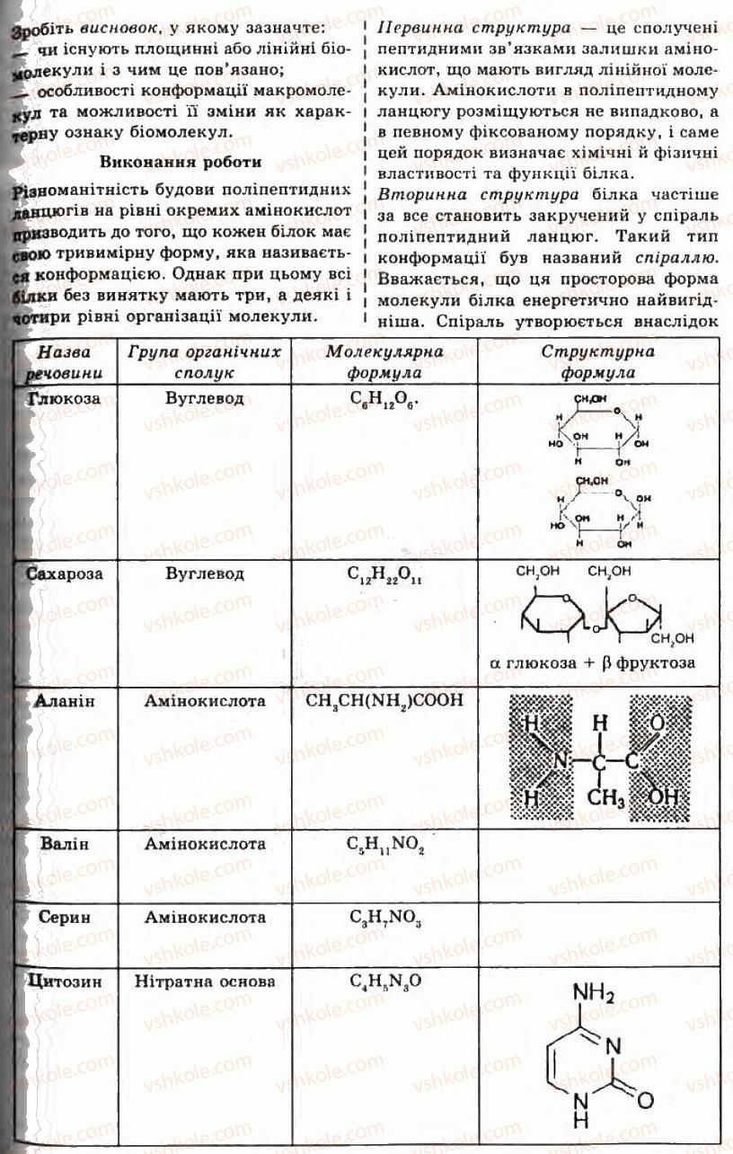 фото задание пр6 - практичні роботи