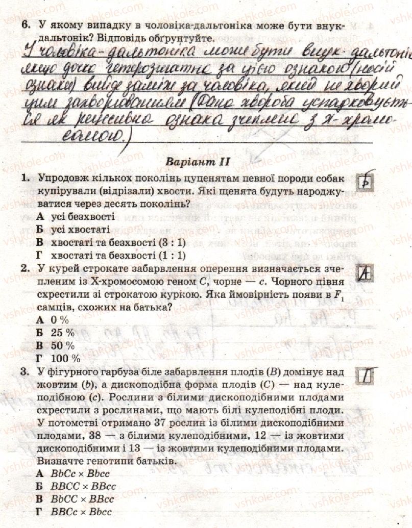 фото задание стр31 - практична робота 2. розв'язування генетичних задач