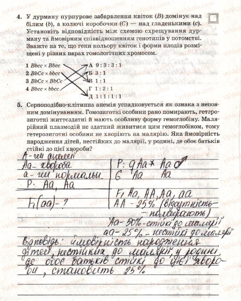 фото задание стр32 - практична робота 2. розв'язування генетичних задач