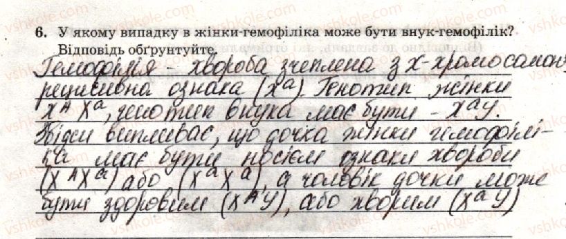 фото задание стр33 - практична робота 2. розв'язування генетичних задач