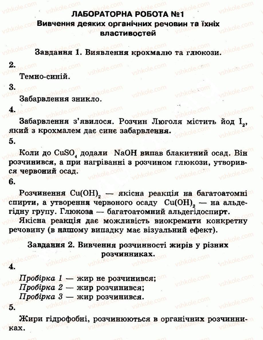 фото задание лр1 - лабораторні роботи