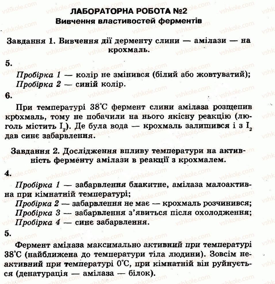 фото задание лр2 - лабораторні роботи