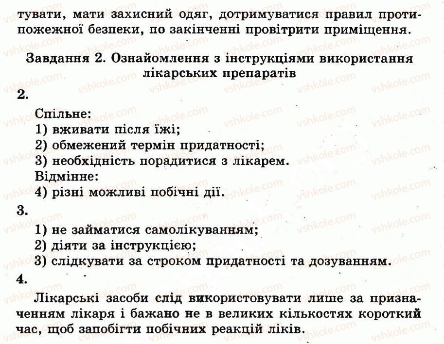фото задание пр3 - практичні роботи