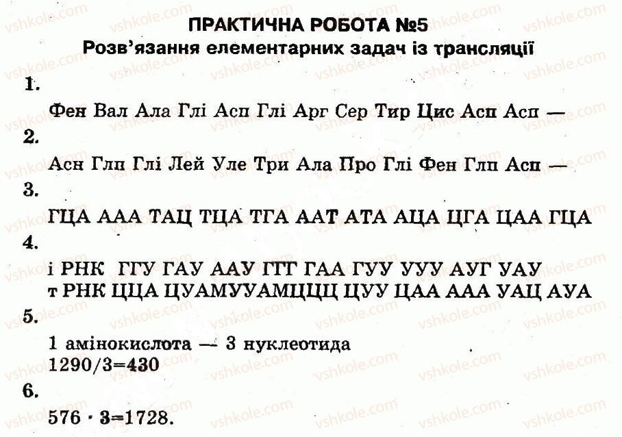 фото задание пр5 - практичні роботи