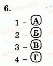 фото задание 6 - білки, їхня будова й особливості - розділ 1. молекулярний рівень організації життя