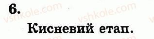 фото задание 6 - двомембранні органели - розділ 2. клітинний рівень організації життя