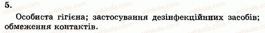 фото задание 5 - роль бактерій у природі й житті людини - розділ 3. організмений рівень організації життя