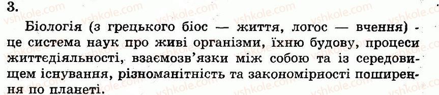 фото задание 3 - історія розвитку біології - вступ