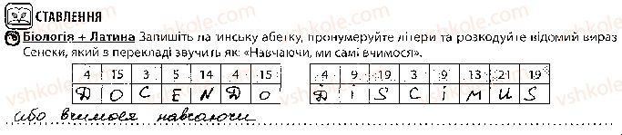 фото задание 3 - урок 35 - тема 3. спадковість і мінливість