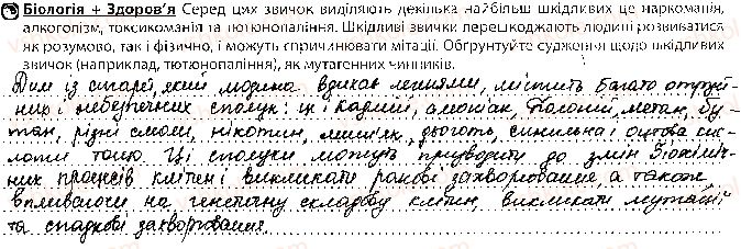 фото задание 3 - урок 46 - тема 3. спадковість і мінливість