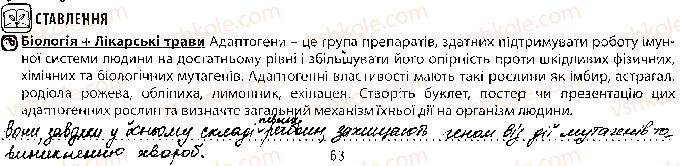 фото задание 3 - урок 47 - тема 3. спадковість і мінливість