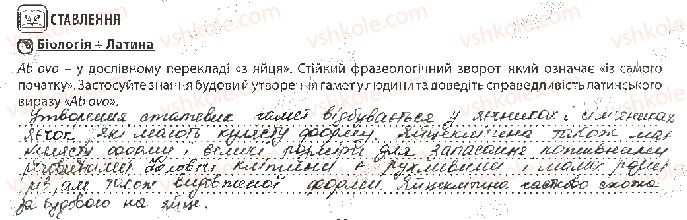 фото задание 3 - урок 60 - тема 4. репродукція та розвиток