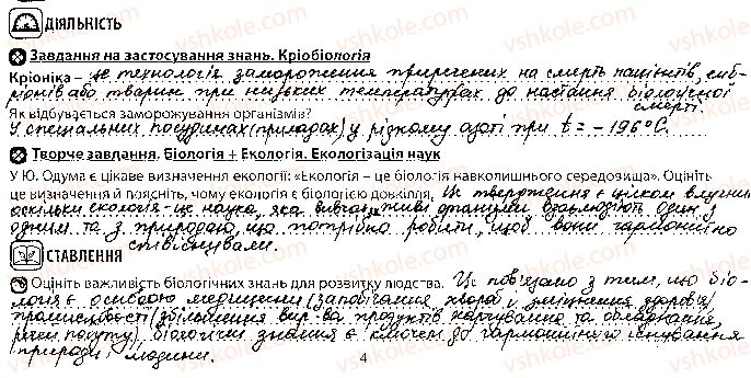 фото задание 2 - урок 1 - вступ