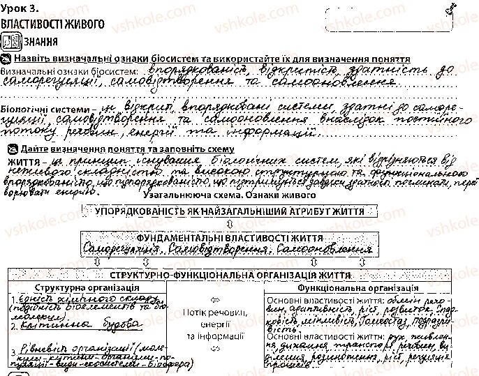 фото задание 1 - урок 3 - вступ