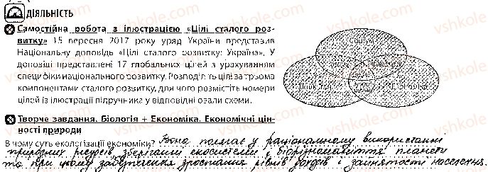 фото задание 2 - урок 4 - вступ