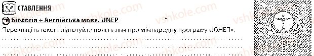 фото задание 3 - урок 4 - вступ