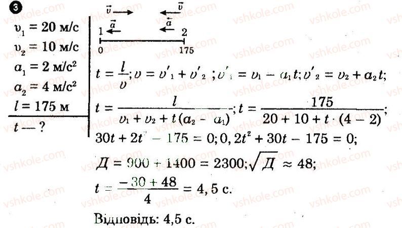 фото задание 6 - варіант 4 - контрольна робота 1. кінематика - частина 2. контрольні роботи