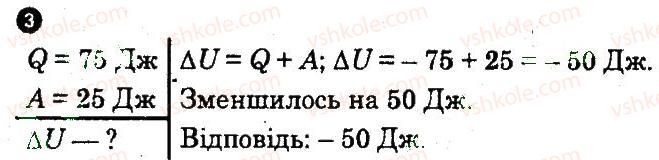 фото задание 3 - варіант 2 - контрольна робота 5. основи термодинаміки - частина 2. контрольні роботи