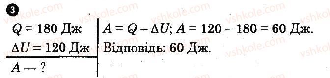 фото задание 3 - варіант 4 - контрольна робота 5. основи термодинаміки - частина 2. контрольні роботи