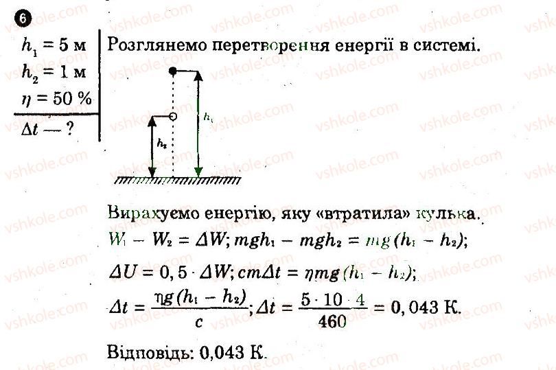 фото задание 6 - варіант 4 - контрольна робота 5. основи термодинаміки - частина 2. контрольні роботи