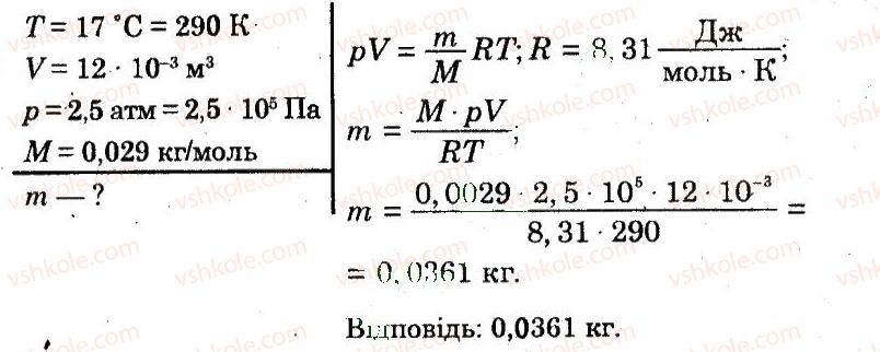 фото задание 5 - варіант 2 - самостійна робота 7. газові закони. рівняння стану ідеального газу - частина 1. поточний контроль знань