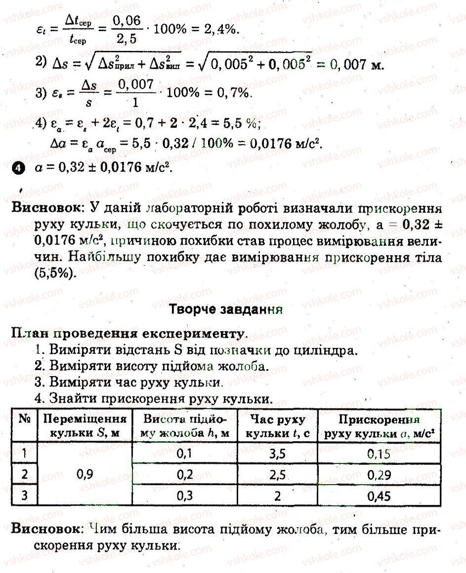 фото задание лр1 - лабораторні роботи
