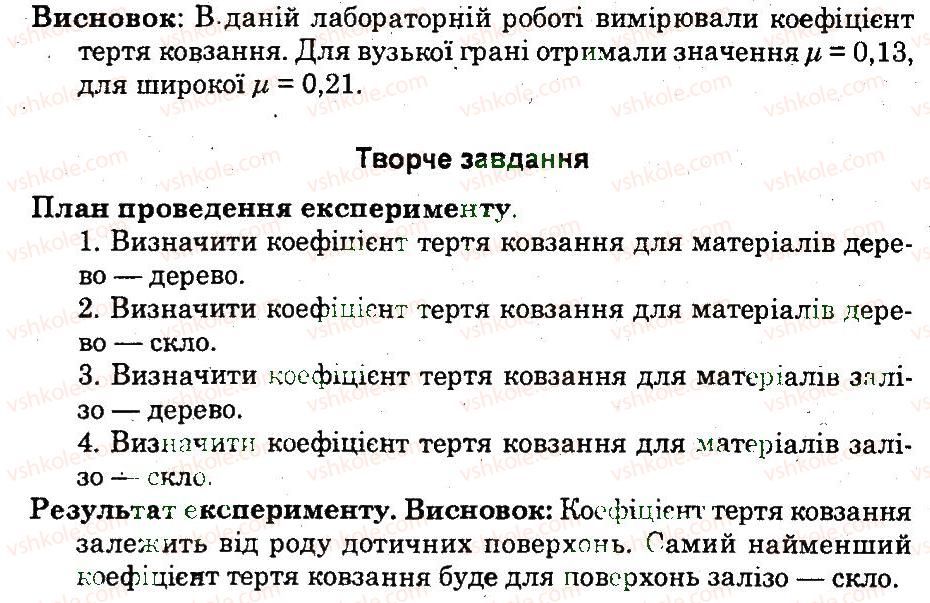 фото задание лр5 - лабораторні роботи