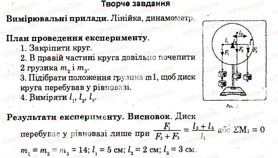 фото задание лр6 - лабораторні роботи