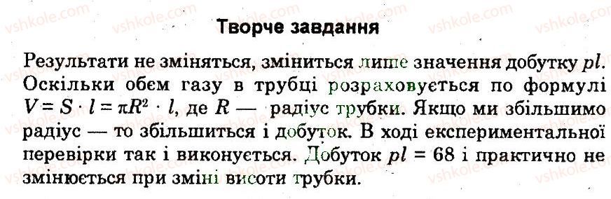фото задание лр9 - лабораторні роботи