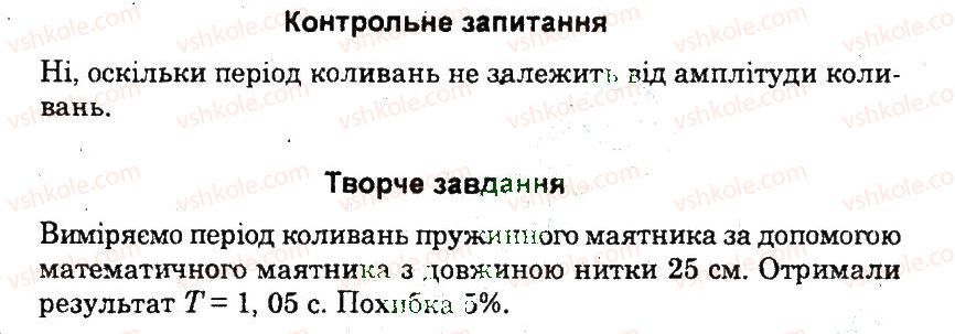 фото задание пр10 - практичні роботи