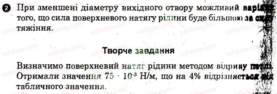фото задание пр12 - практичні роботи