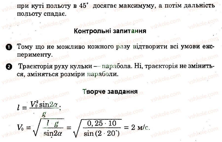 фото задание пр3 - практичні роботи