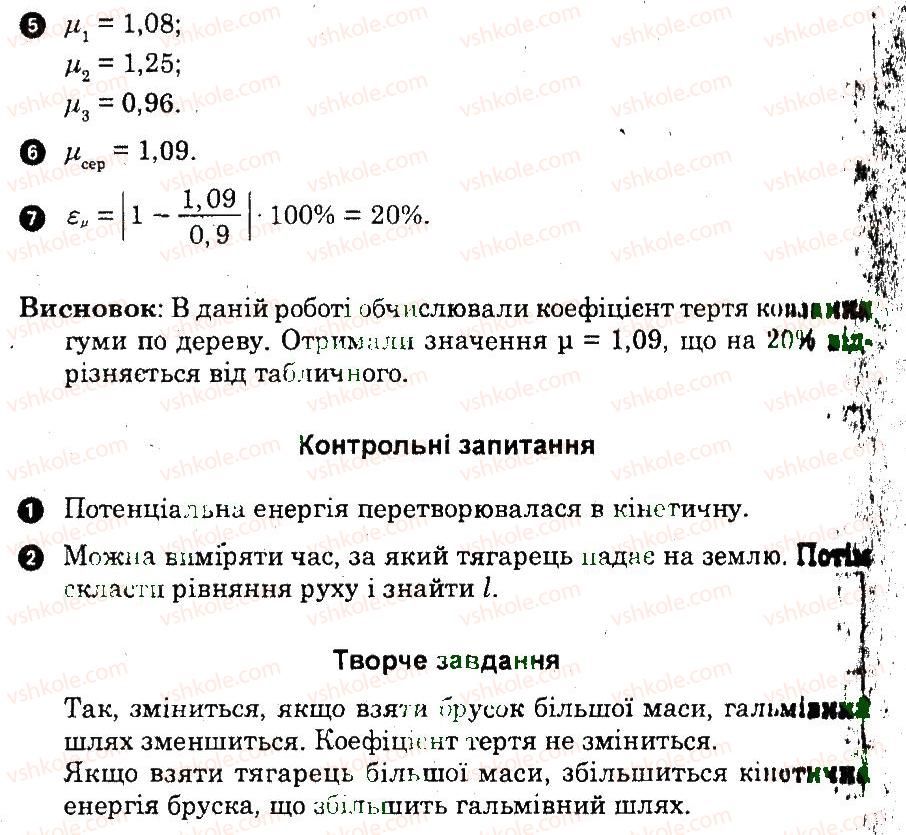 фото задание пр6 - практичні роботи