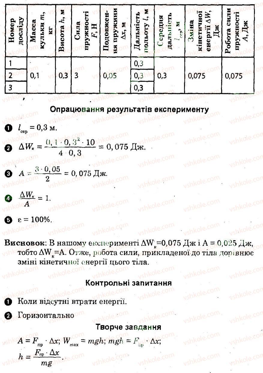 фото задание пр7 - практичні роботи