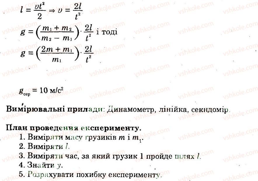 фото задание пр9 - практичні роботи