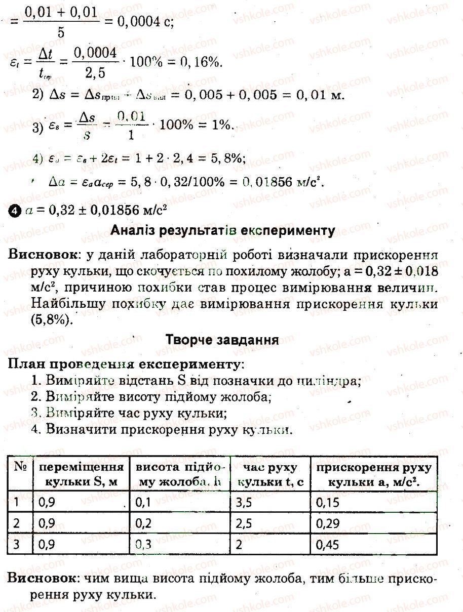 фото задание лр1 - лабораторні роботи