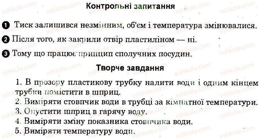 фото задание пр3 - практичні роботи