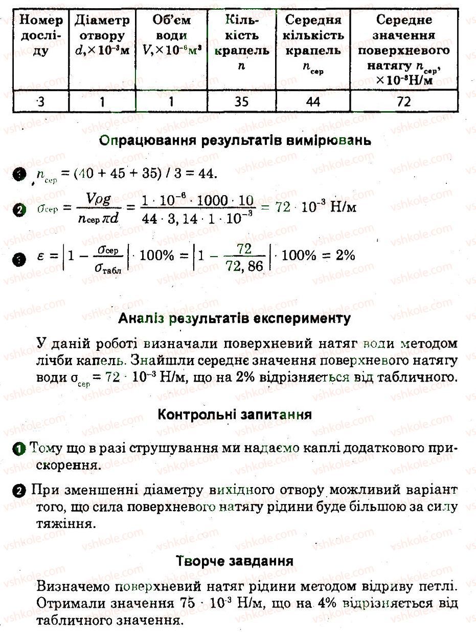 фото задание пр4 - практичні роботи