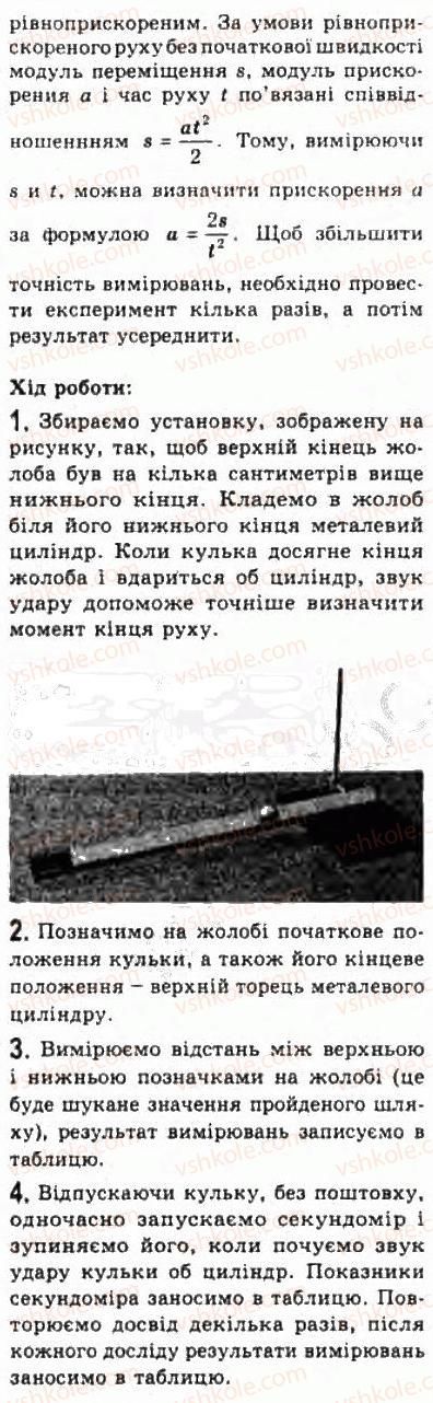 фото задание лр1 - лабораторні роботи