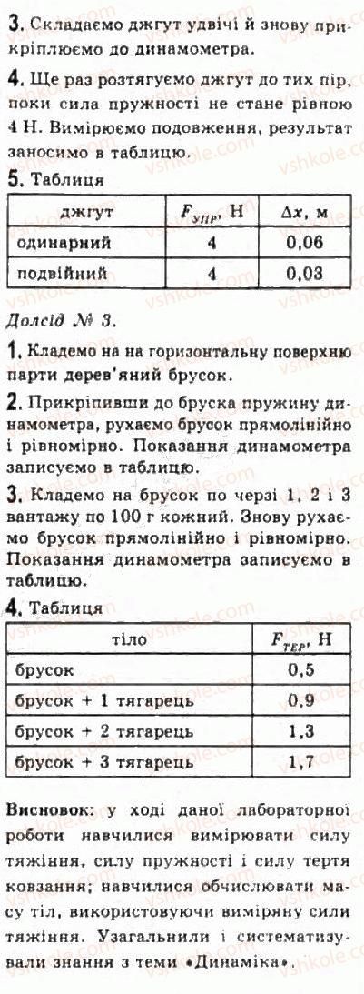 фото задание лр2 - лабораторні роботи