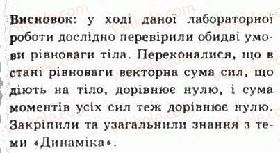фото задание лр3 - лабораторні роботи