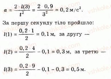 фото задание 13 - § 4. приклади розв’язування задач - розділ 1. кінематика
