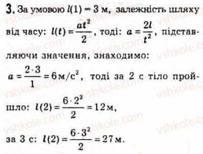 фото задание 3 - § 4. приклади розв’язування задач - розділ 1. кінематика
