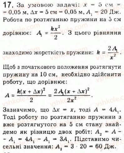 фото задание 17 - § 14. механічна робота. потужність - розділ 2. динаміка