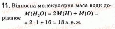 фото задание 11 - § 19. кількість речовини. стала авогадро - розділ 4. молекулярна фізика