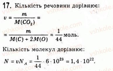 фото задание 17 - § 19. кількість речовини. стала авогадро - розділ 4. молекулярна фізика