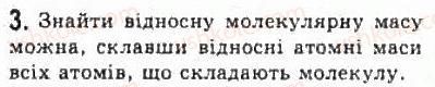 фото задание 3 - § 19. кількість речовини. стала авогадро - розділ 4. молекулярна фізика