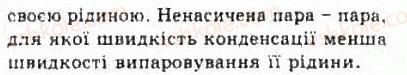 фото задание 13 - § 23. фазові переходи - розділ 4. молекулярна фізика